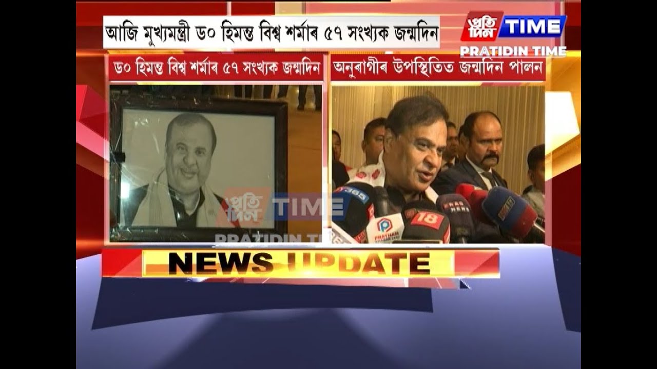 এইবাৰ পৰিকল্পনা এটাই বিজেপি ইলেকশ্যনত জিকিব লাগেঃ মুখ্যমন্ত্ৰী
