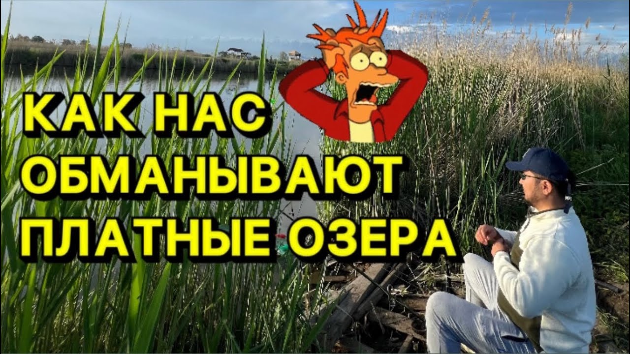 Рыбалка Алматы - платные озера