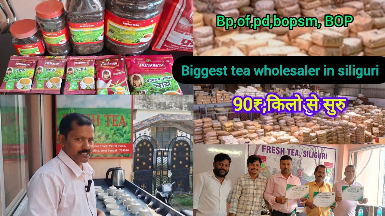 Крупнейший оптовый продавец чая в Силигури |#aasam tea |#kolkata tea #doowars tea #चाय @freshtea9181