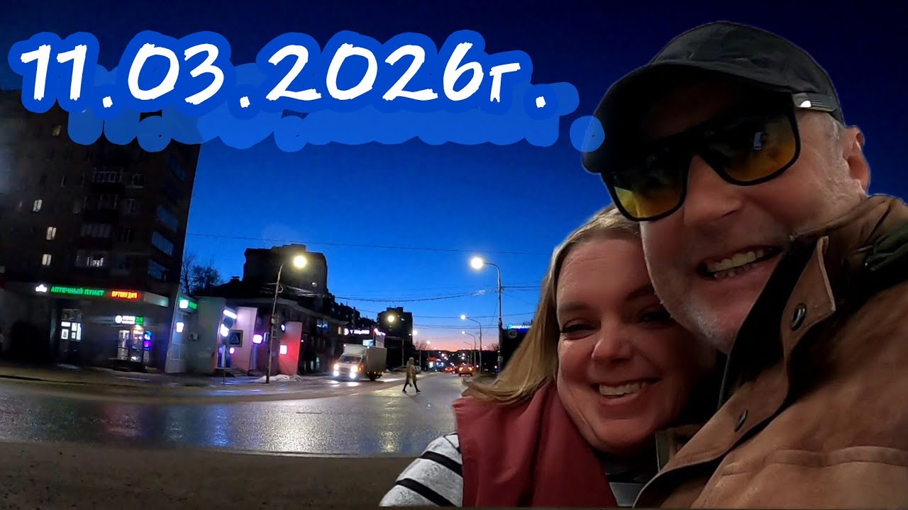 11.03.2026г. Утро бывает добрым / Рассветы и закаты / Заработал 😄🎋