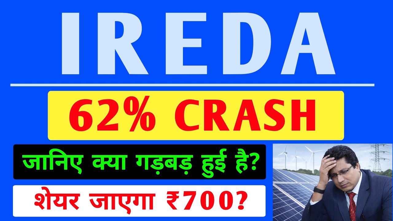 IREDA 62% CRASH 🚨 IREDA कब तक जाएगा ₹700? 🚨 IREDA Share Latest News