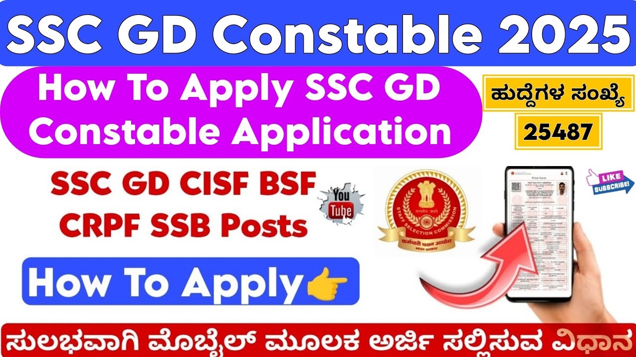 How To Apply SSC GD Constable 2025 Kannada | SSC GD Application Form 