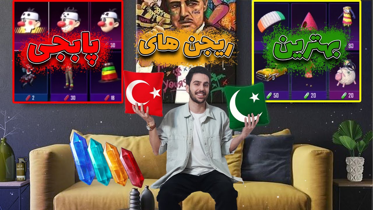 بهترین و خفن ترین ریجن های پابجی موبایل|معرفی فیلتر شکنی که بهترین ریجنای پابجیو داره🇱🇾🇮🇱🇹🇷