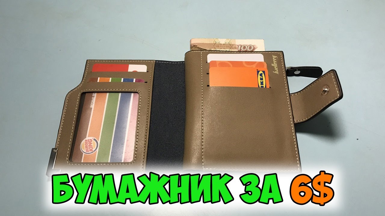 Хороший Кошелек Из Искусственной Кожи С AliExpress