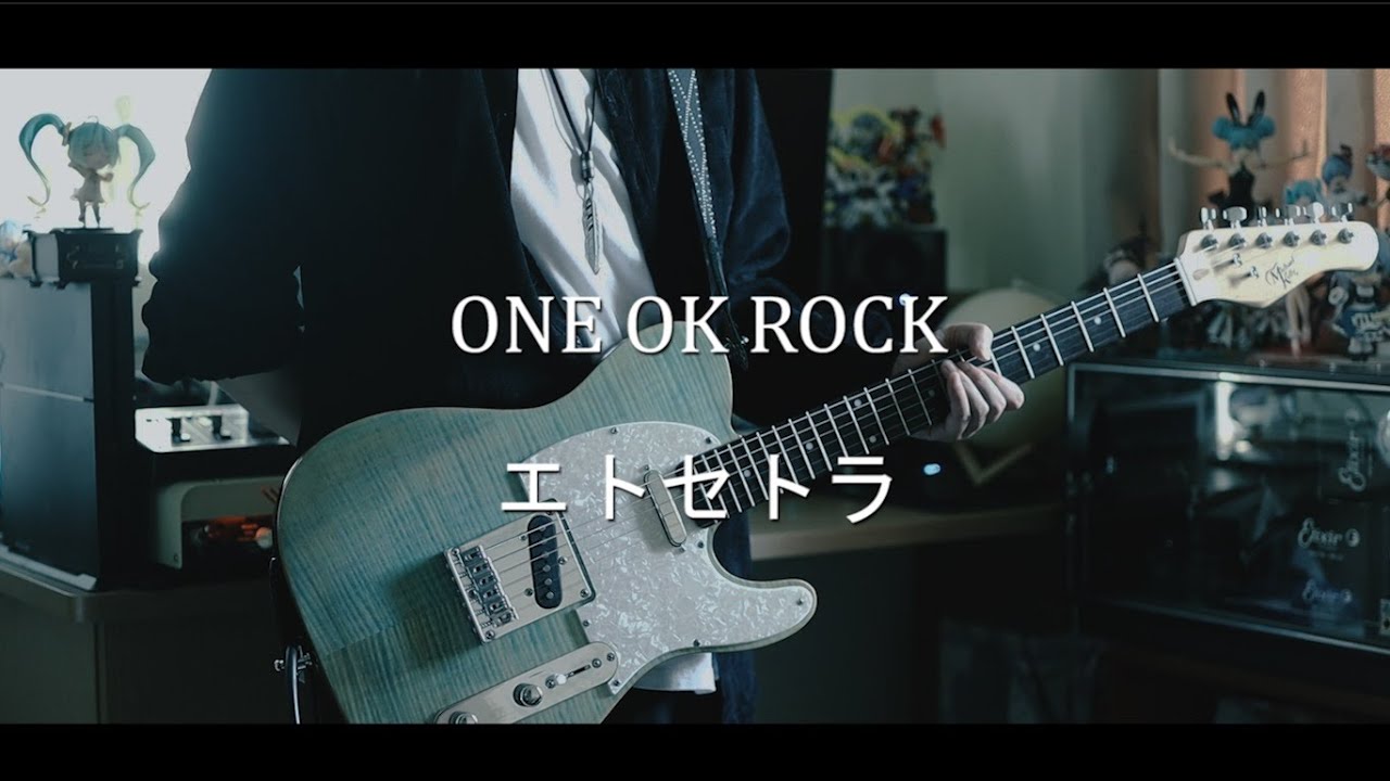 ONE OK ROCK - 「エトセトラ」 Et Cetera Guitar cover