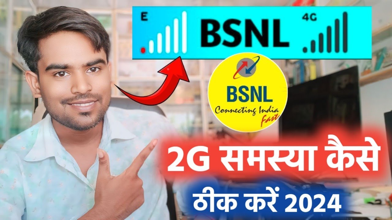 BSNL E Network Problem 2024 | BSNL E Internet Problem | BSNL 2G,3G Network Problem #bsnl