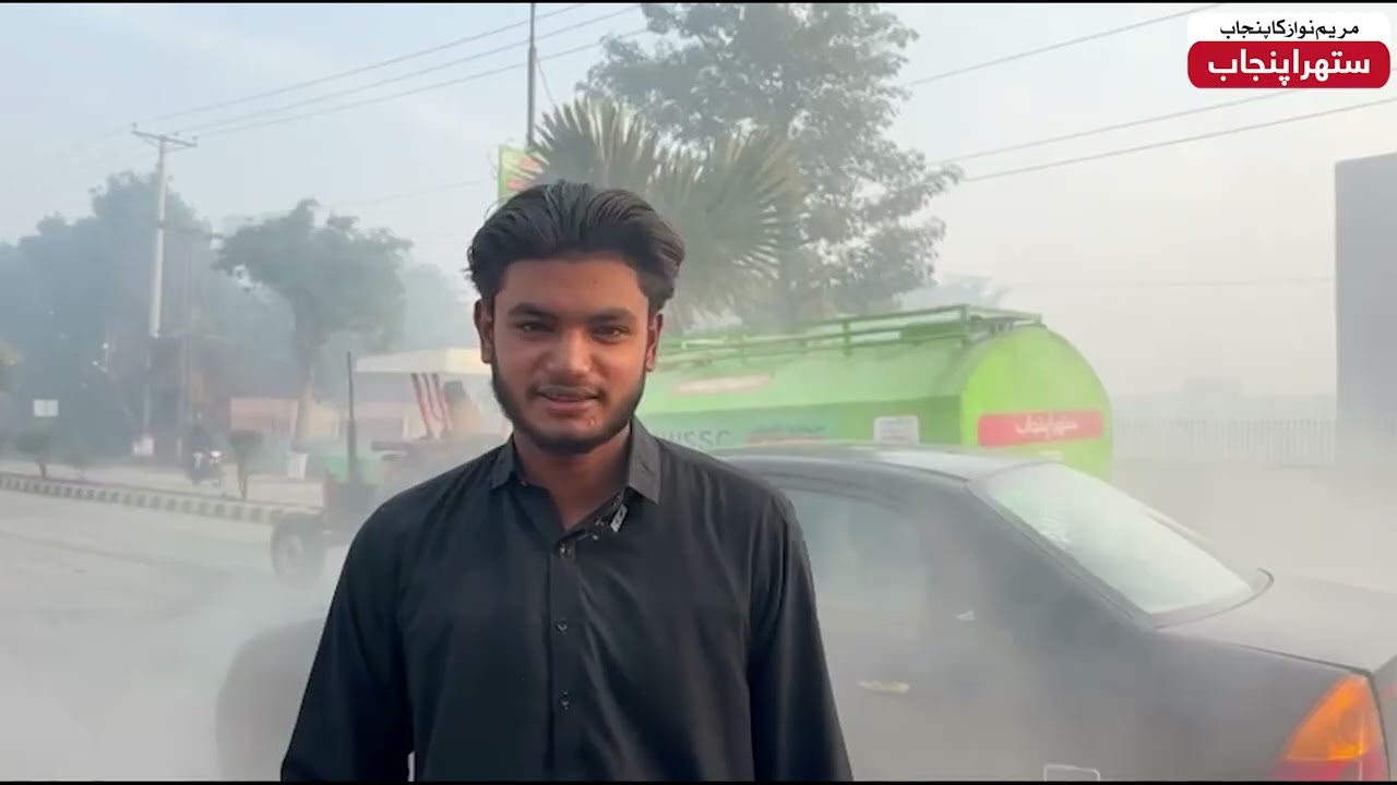 Suthra Punjab Authority | CM Punjab Maryam Nawaz |