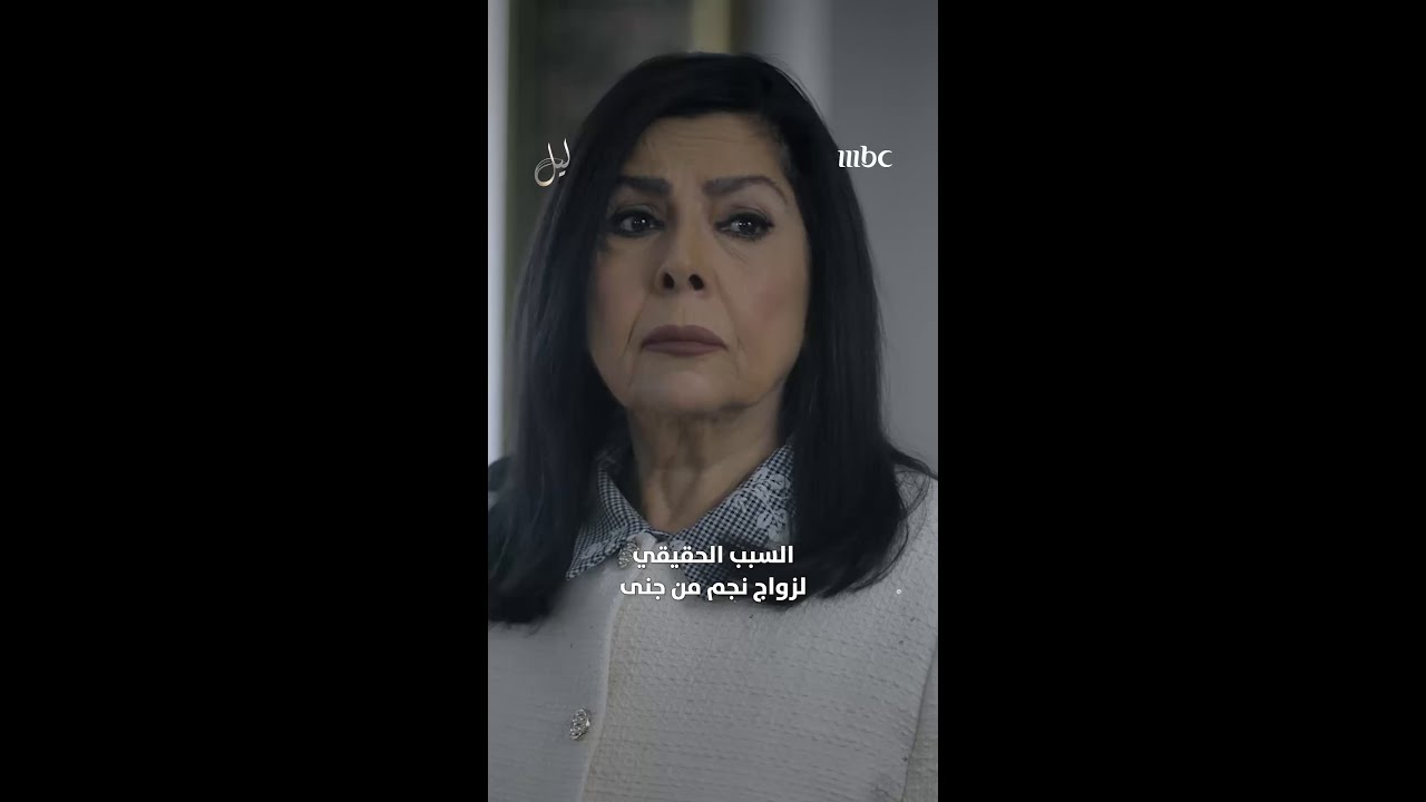 ورد علمت السبب الرئيسي خلف زواج نجم من جنى