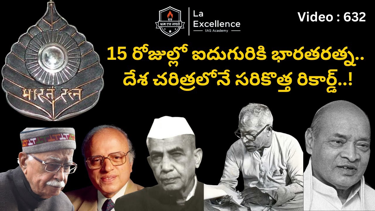 Bharat Ratna wards 2024 || తెలుగు కరెంట్ అఫైర్స్ || Mana La Excellence || UPSC
