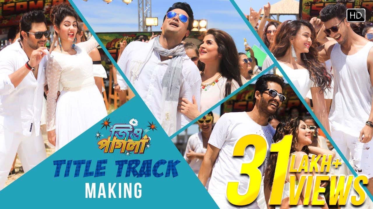 Title Track Making | Jio Pagla | Coming This Diwali