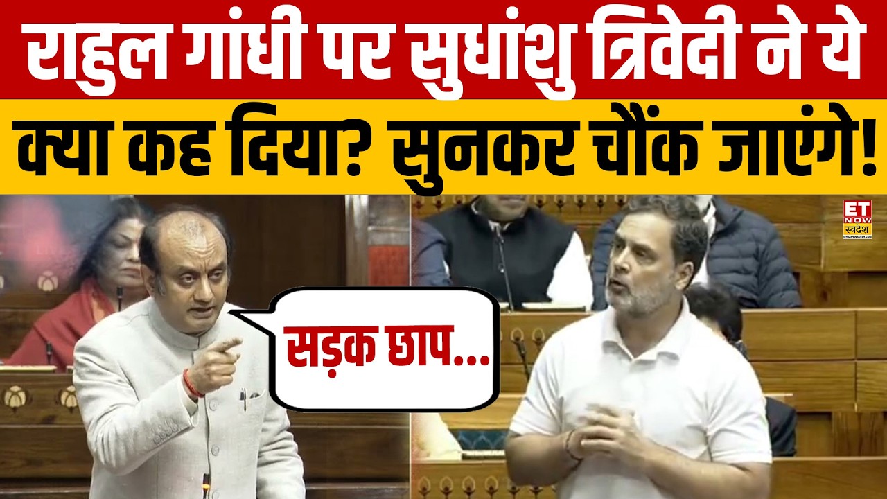 Sudhanshu Trivedi ने Rahul Gandhi पर जो कहा सुनकर चौंक जाएंगे! | BJP | Congress | Hindi News |