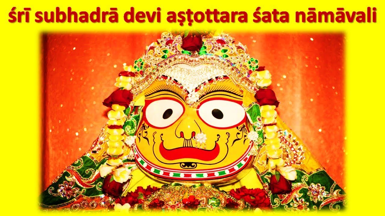 Sri Subhadra Devi Ashtottara Shata Namavali - Written & Rendered By : Yashoda Kumar Dasa