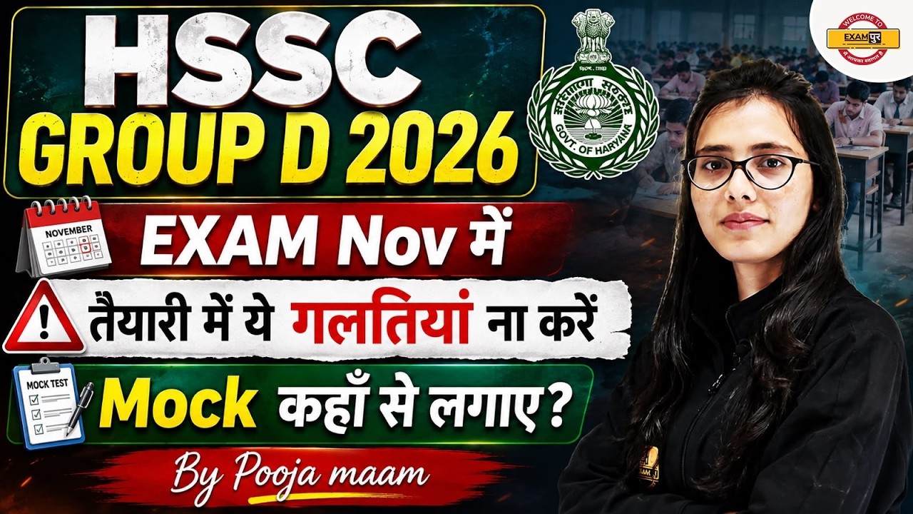 HSSC Group D 2026 Exam in November? Best Preparation Strategy & Mock Test Guide