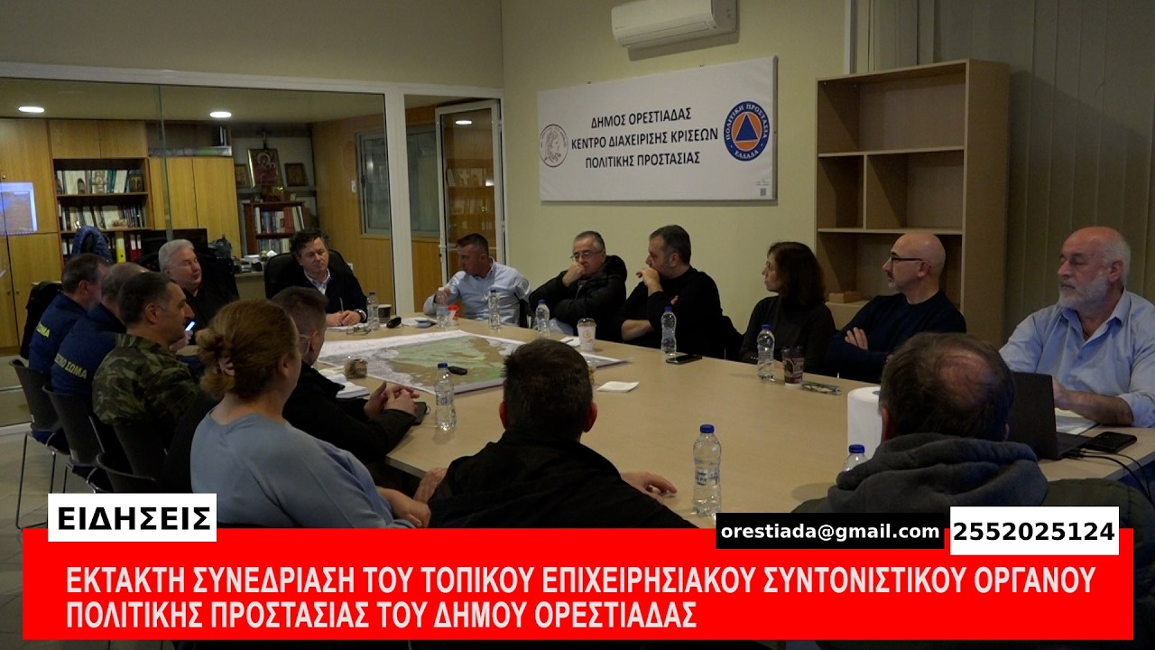 ΚΕΝΤΡΙΚΟ ΔΕΛΤΙΟ  8-2-26