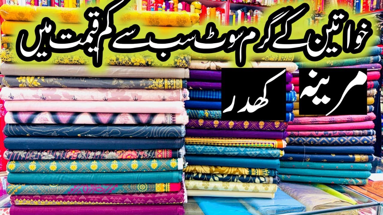 Khaddar Ladies Suits 2026 | Marina Dress Design | Unstitched Winter Collection | Printed Suit Design