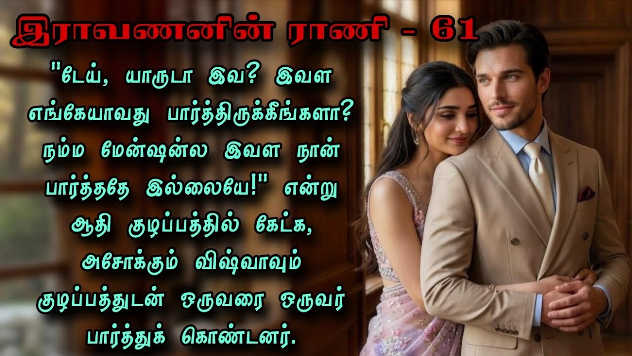 Ep-61😈நிழல் தேடும் நிஜம்: பழிவாங்கலின் பிடியில் மீரா! #audiobook #tamilstory #mafia 