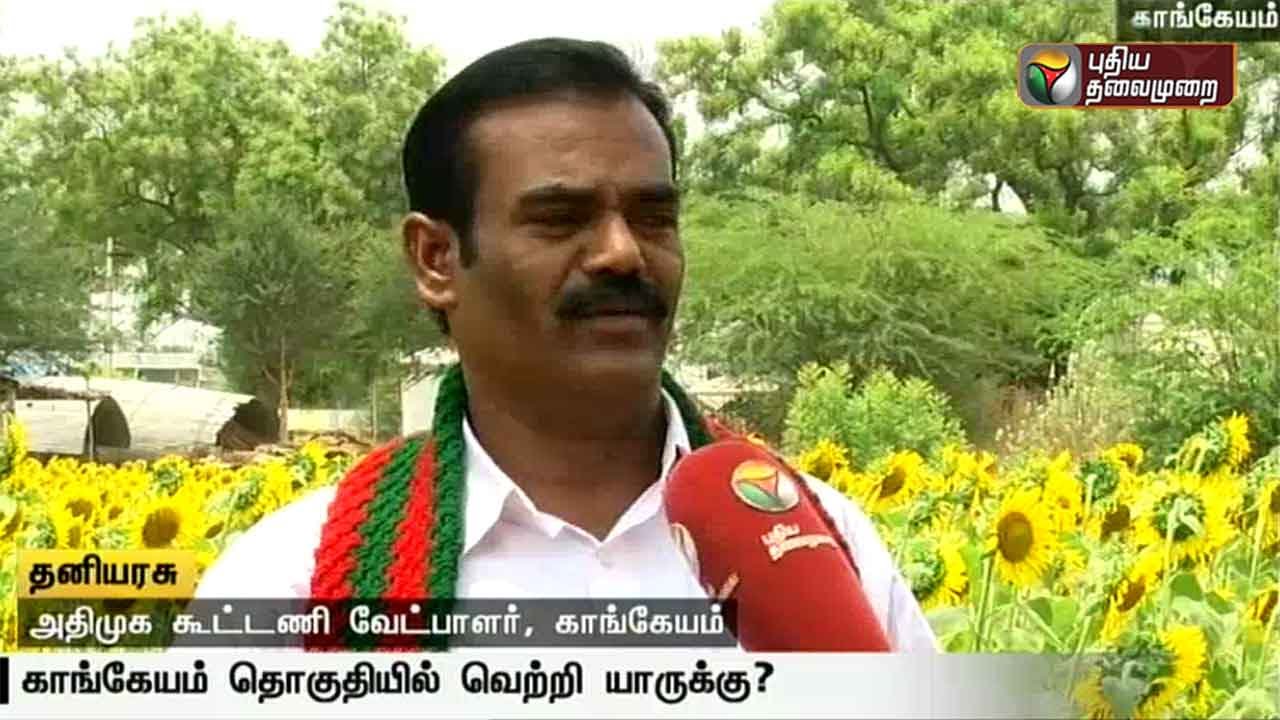 Natchathira Vetpaalargal: U.Thaniyarasu (Tamilnadu Kongu Ilaingar Peravai) (20/04/2016)