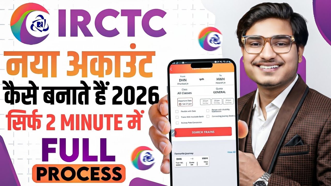IRCTC Account Kaise Banaye 2026 - How To Create IRCTC Account | IRCTC User ID kaise Banaye