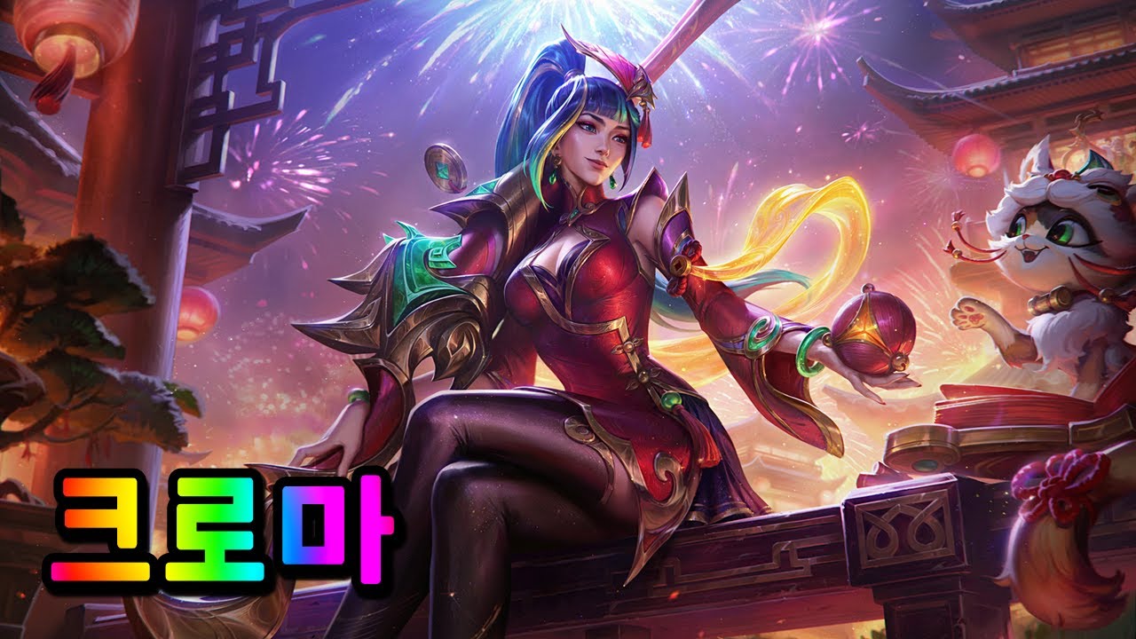 불꽃놀이 케이틀린 크로마 (Firecracker Caitlyn Chromas)