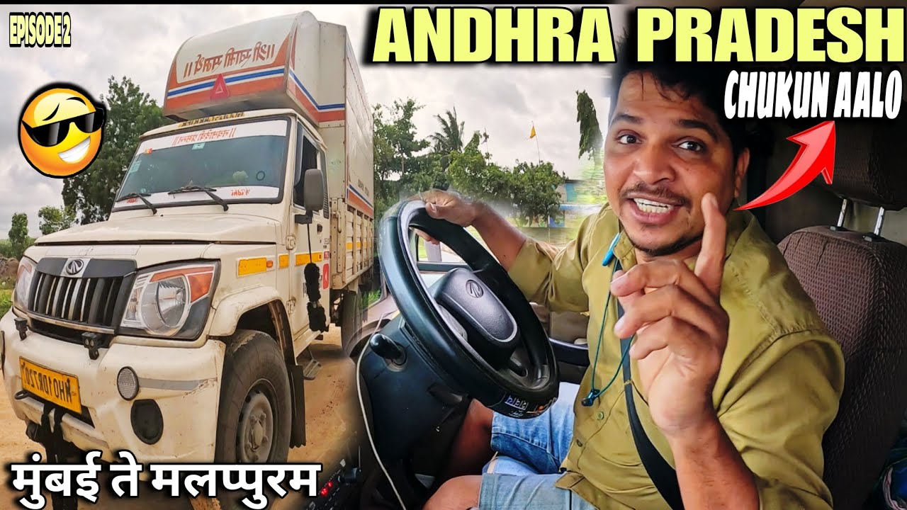2100 किलोमीटर एकटा प्रवास करणार 🚚 MUMBAI TO MALAPPURA  | 2100 KMS ROAD TRIP 🛣️ | EPISODE 2 🙏