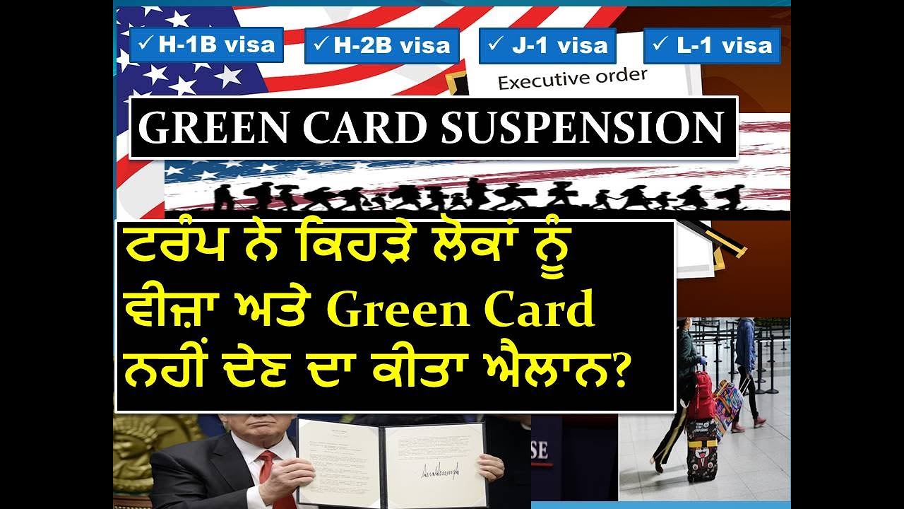 US Green Cards Ban Extended | New Order to Temporary Suspension of Work Visas | in Punjabi