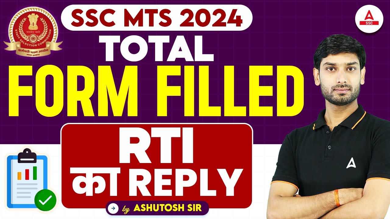 SSC MTS Total Form Fill Up 2024 | RTI Reply | SSC MTS Preparation 2024 | Full Details