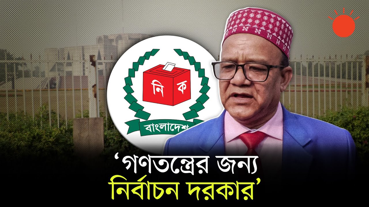 চাঁদাবাজমুক্ত হলে বাংলাদেশ বিশ্বের মধ্যে সেরা দেশ হবে, মত সাধারণ মানুষের | Bangladesh Election 2026