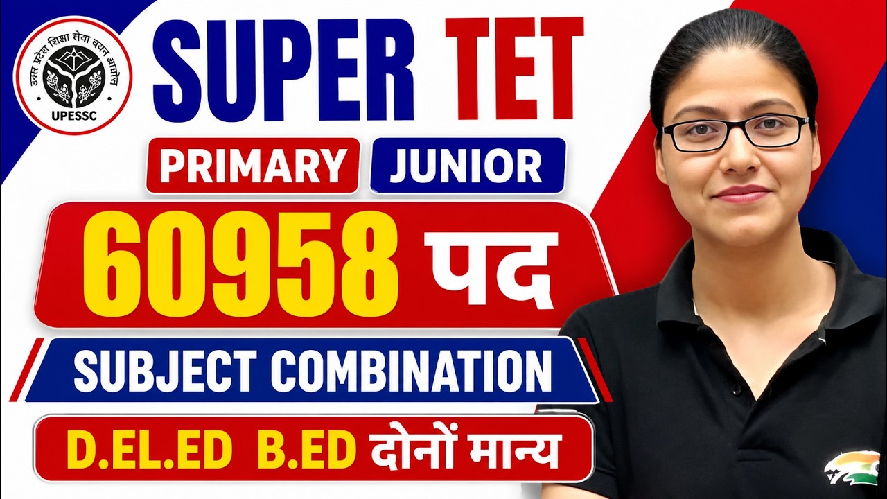 SUPER TET New Syllabus 2026 🔥 | Junior Subject Combination | Eligibility | Exam Pattern | Gargi Mam