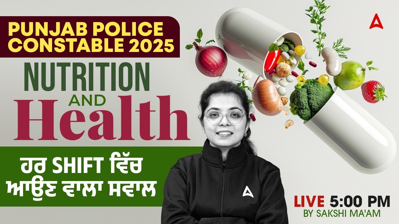 Punjab Police Constable 2025 | Health and Nutrition ਹਰ Shift ਵਿੱਚ ਆਉਣ ਵਾਲਾ ਸਵਾਲ | By Sakshi Mam