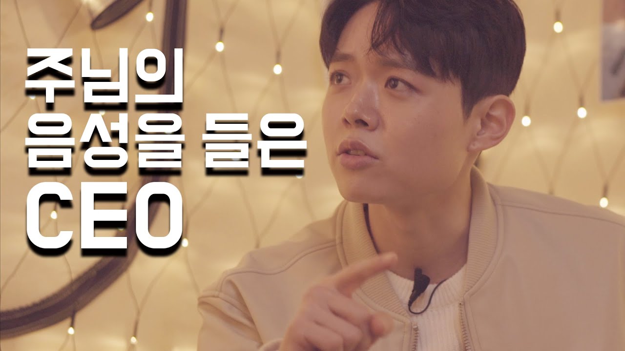 [3편]CEO가 주님의 음성을 듣자 벌어진 일 | 박혁 전도자 Brother Hyeok Evangelist Hyeok Park