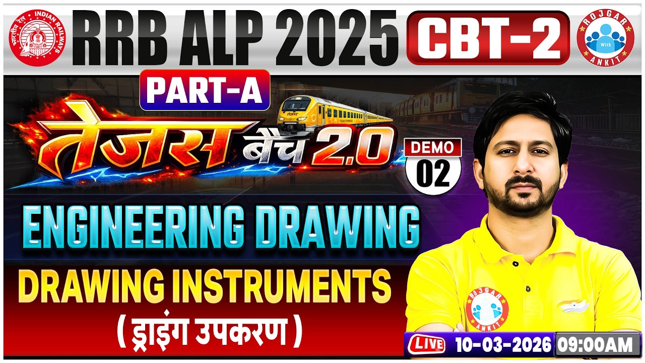 RRB ALP 2025 CBT -2 | Engineering Drawing | Drawing Instruments (ड्राइंग उपकरण) | Tejas Batch 2.0