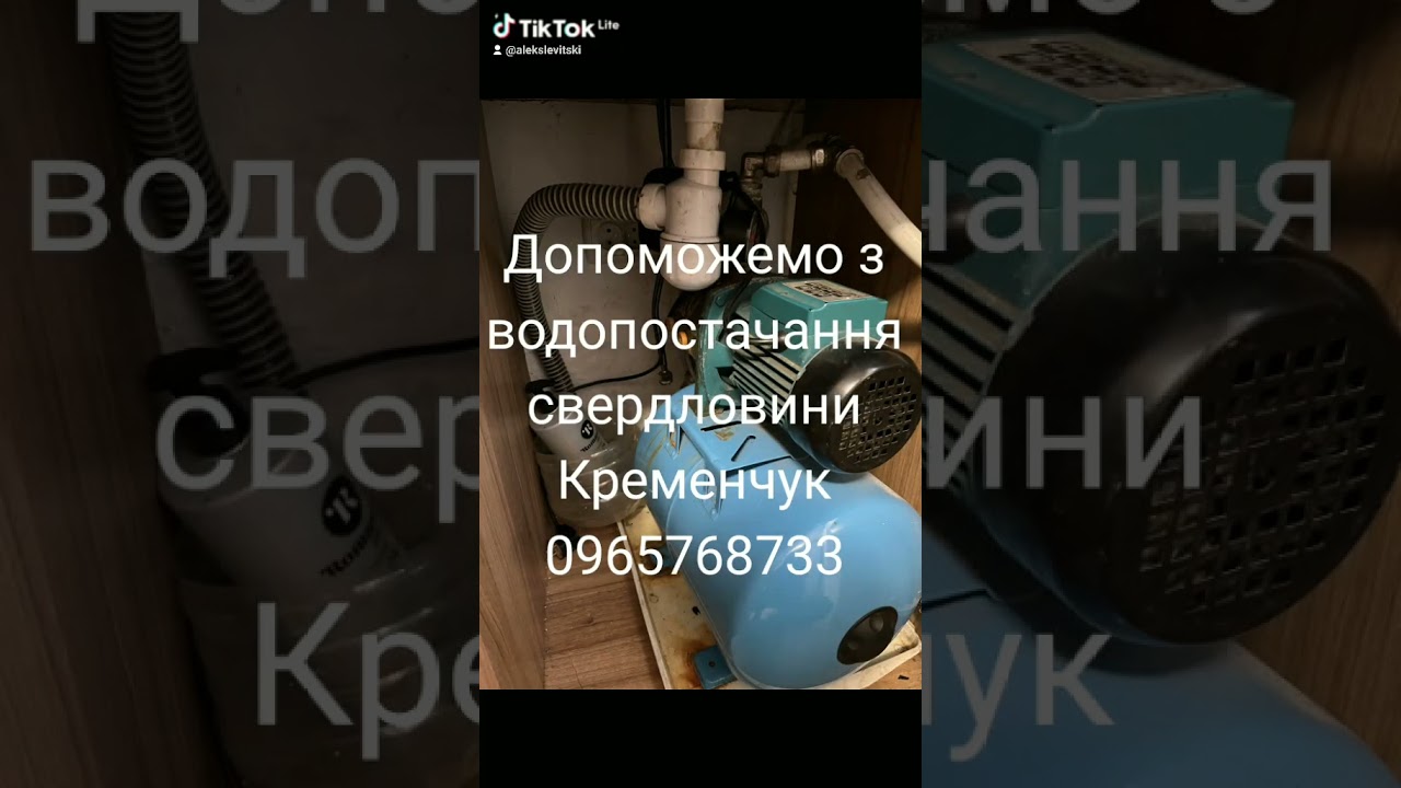 Свердловина буріння ремонт станцій скважини бурения Кременчук не качает насос ремонт станції #вода