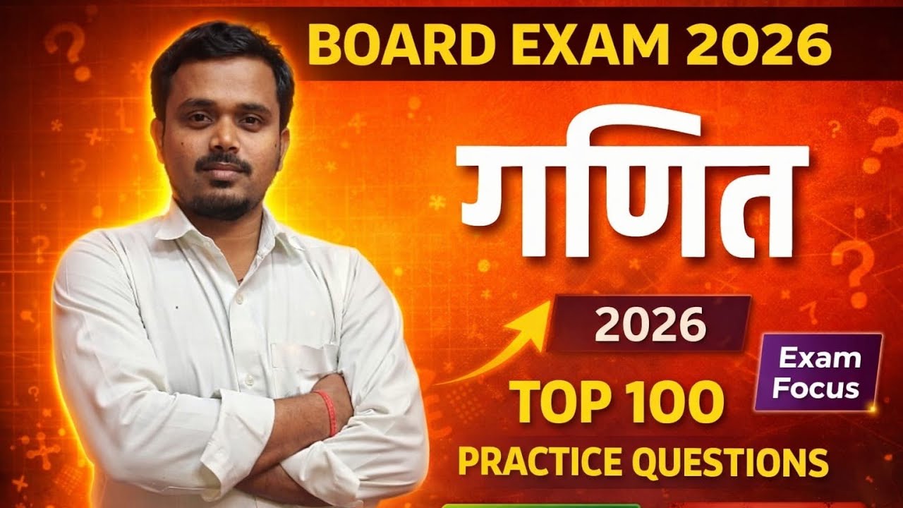 Class-10th objective question (part-4) 