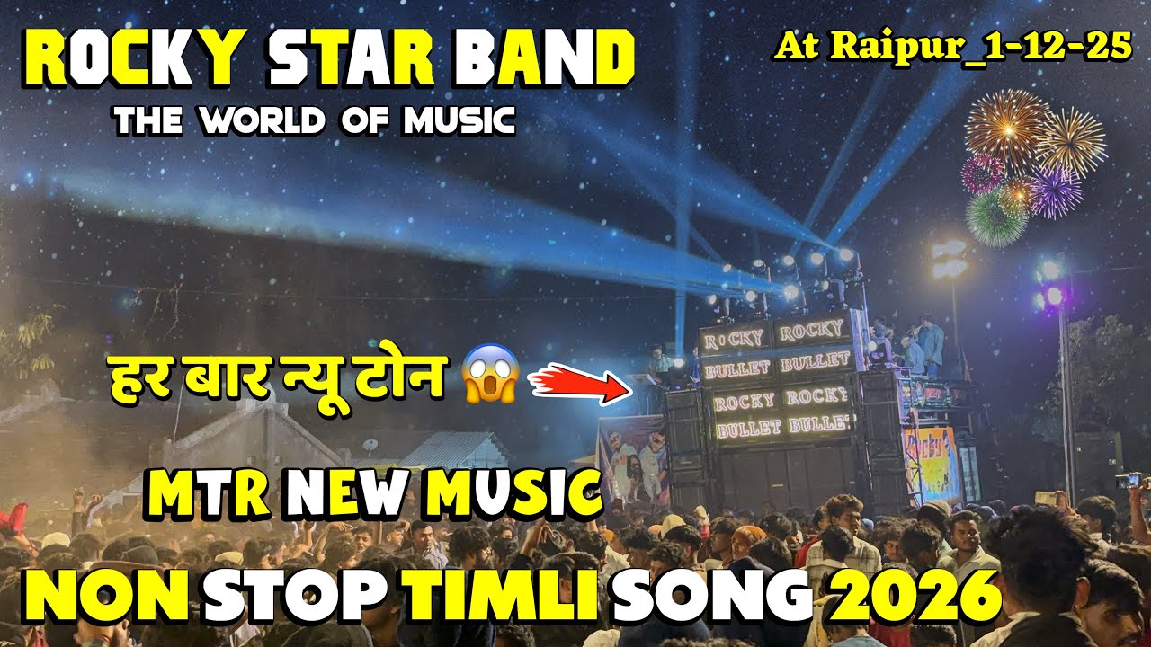 MTR New Tone 🤟🏻😍Rocky star band 2026 Non Stop Timli Song At Raipur 1-12-25