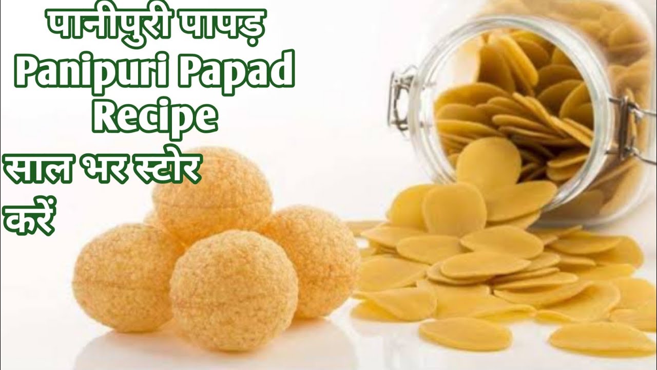 Sun Dry Panipuri Papad Recipe | Never Fail Golgappa /Puchka Recipe | साल भर चलने वाले पानीपूरी पापड़