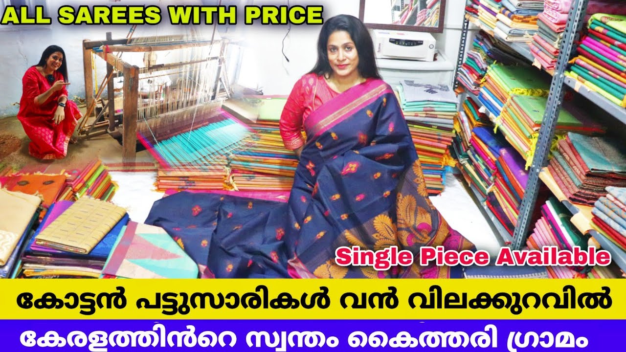 Cotton Handloom Sarees Online Wholesale Retail | പൊള്ളാച്ചി Saree Manufacturer | Rajagobal Handloom
