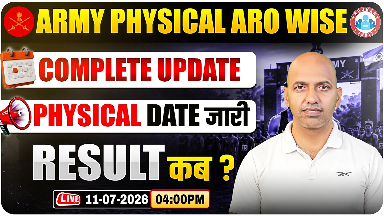 Army Physical 2026 ARO Wise Physical Date  जारी 🚨 | Result कब आएगा? | Complete Detail | RWA