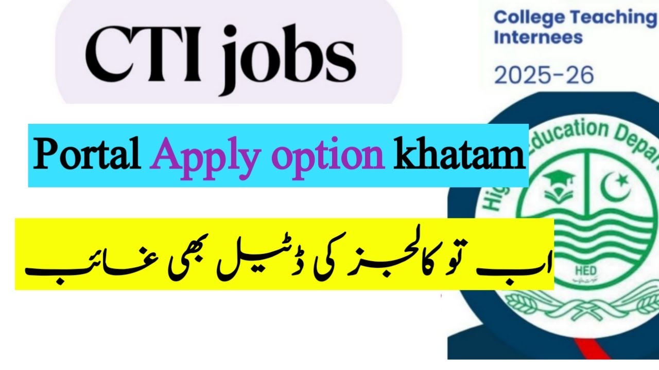 Cti portal apply option|Cti portal update 2025 | cti jobs 2025 | cti jobs in Punjab| cti jobs update