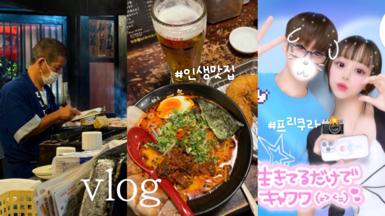 ENG) [동거커플] 대참사 주의🚨 일본에서 핸드폰 잃어버리기! | 후쿠오카 또간집 인생맛집 추천🍜| 일본 동네 마트 쇼핑 먹방 | P커플의 일상, 흘러가는대로 데이트 하기