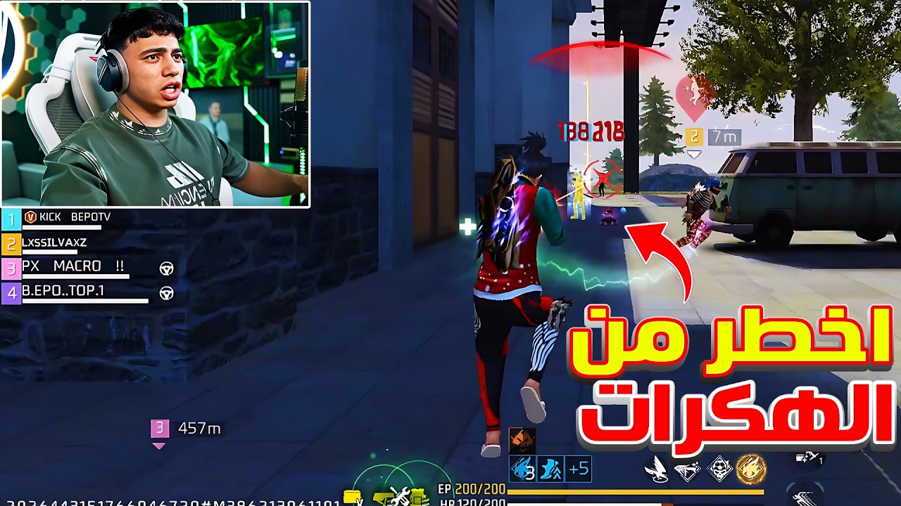 بيبو BEPO FF صاير اخطر منن الهكرات بهذه النسخة 🤯 نسخة المفعلين 😱