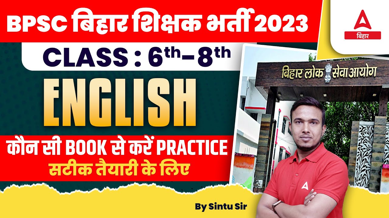 BPSC Bihar Teacher Vacancy 2023 | Best Book for English Teacher Class (6th to 8th) | Practice Book