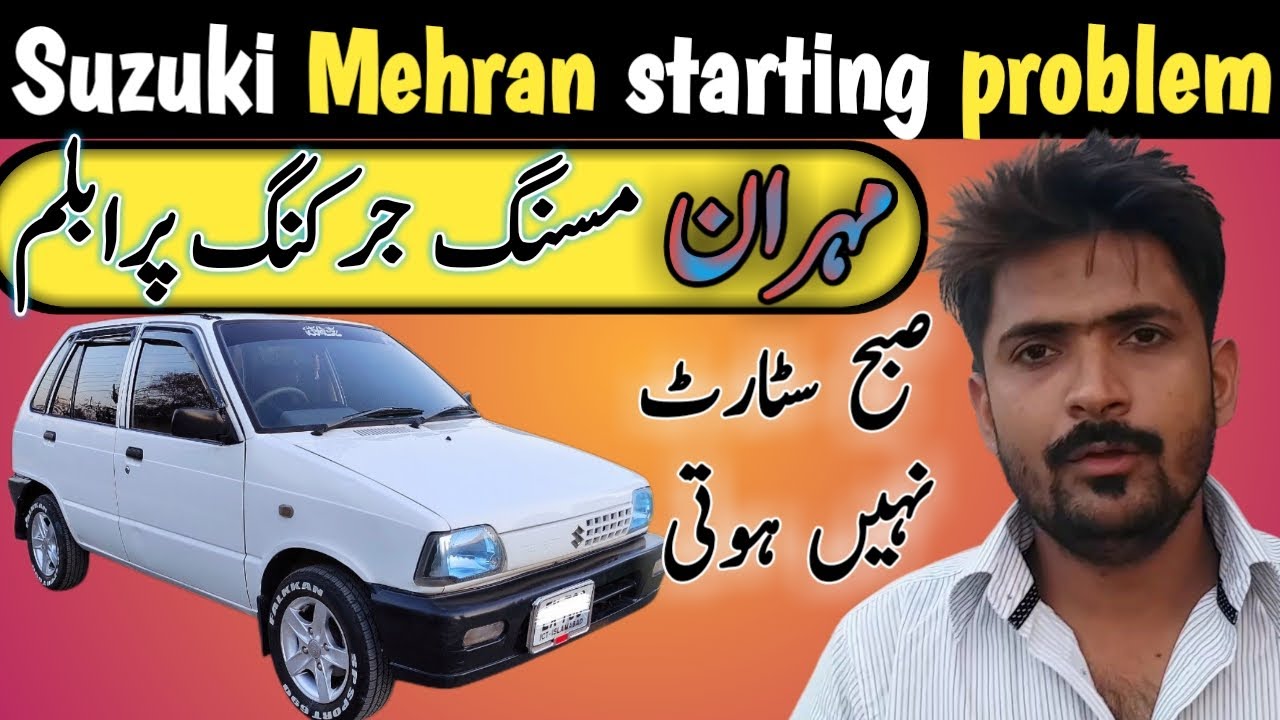 Suzuki mehran starting problem | suzuki mehran missing problem | mehran Morning Starting Problem