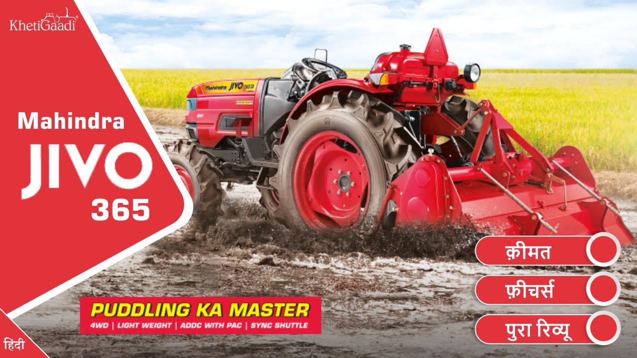 Mahindra 365 Jivo - Full Review, Features, Price - Khetigaadi, Tractor