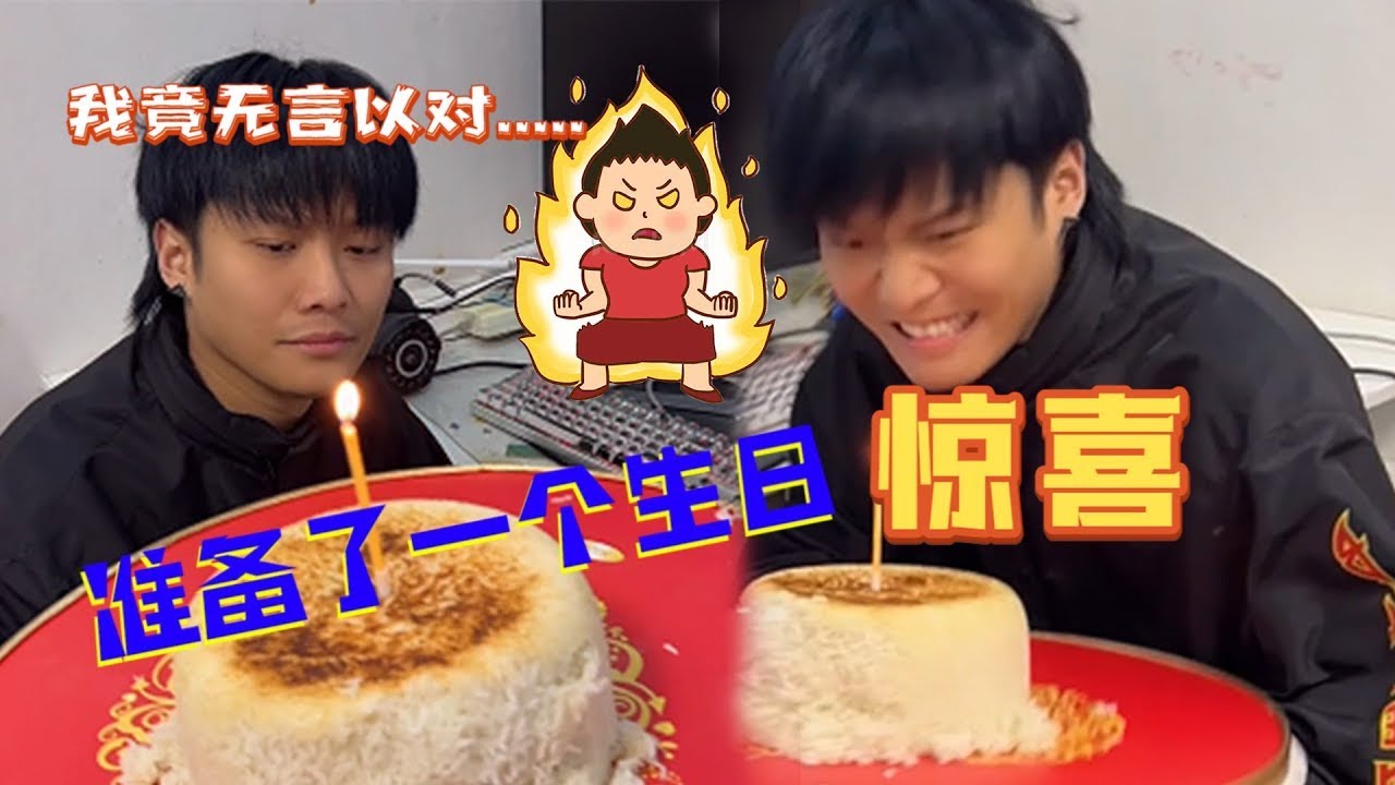 🔥【瘋狂小楊哥日常爆笑合集】老弟一年一次的难忘生日又来了……这次老哥准备了大惊喜 #大杨哥 #疯狂小杨哥 #反转剧情 #嘴哥 #搞笑日常 #生日惊喜 #小杨哥头号粉丝 #瘋狂小楊哥