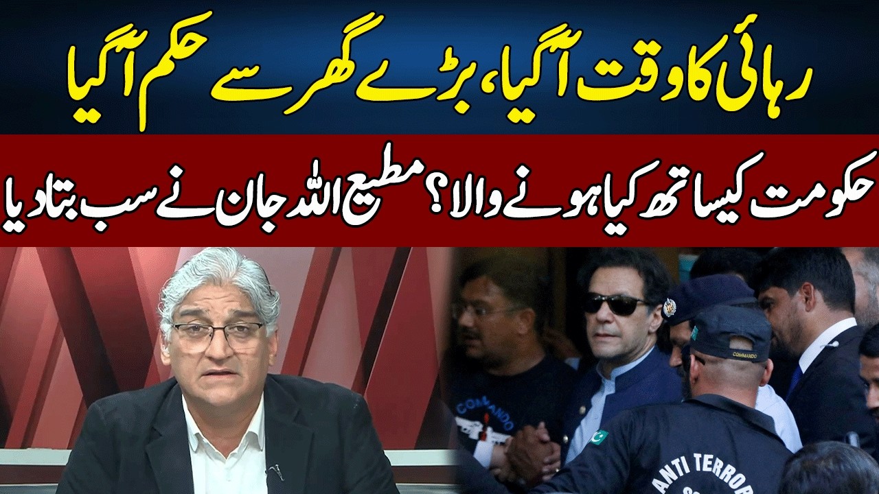 Matiullah Jan Gives Big News | Good News For Imran Khan | Sahafi | Neo News | JF2S