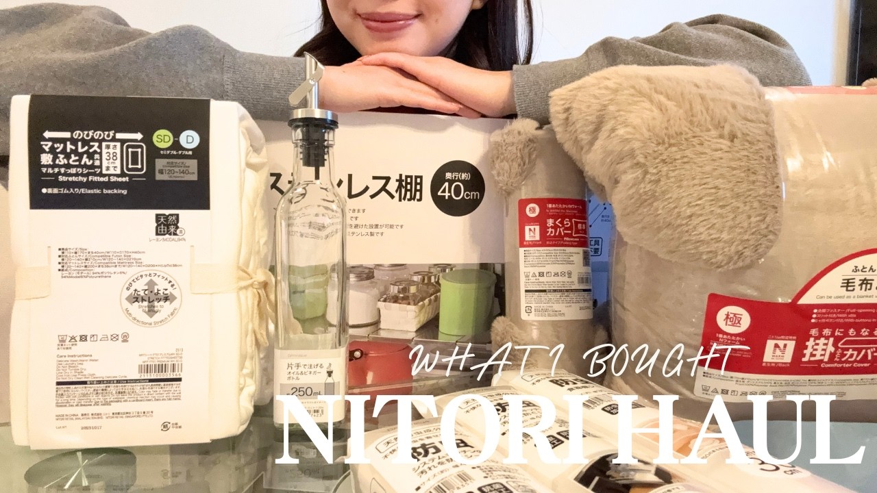【NITORI購入品】年末の大掃除に向けてNITORIに行ってきた🧹キッチン収納棚とNウォームの毛布カバーとかシーツも調達⛄️