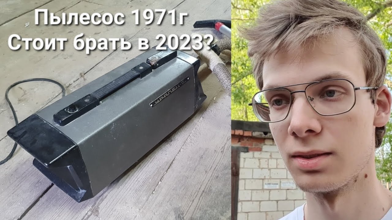 Пылесос Уралец - 2, обзор | Разборки с клиентом | Табурет своими руками