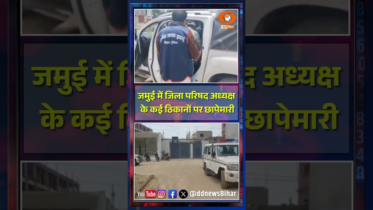 Jamui Raid Live | EOU raids the hideouts of Dulari Devi and Guddu Yadav