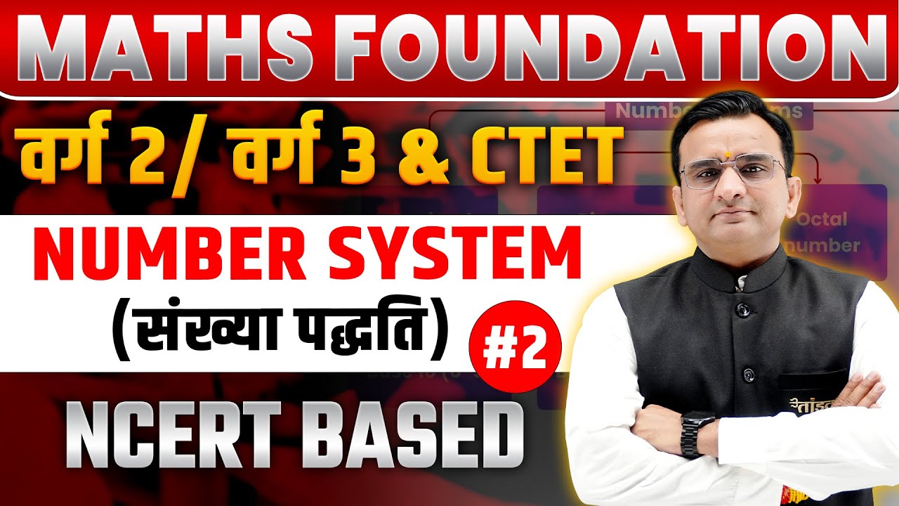 MPTET वर्ग 2 पात्रता परीक्षा 2026 | संख्या पद्धति PYQs शानदार तैयारी, शानदार चयन 🔥 | TANDAV CLASSES