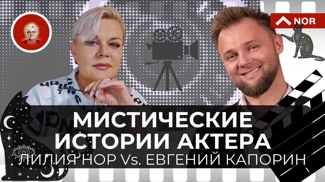 Lilia Nor überträgt einen Livestream.
